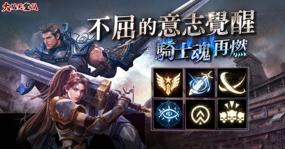 騎士