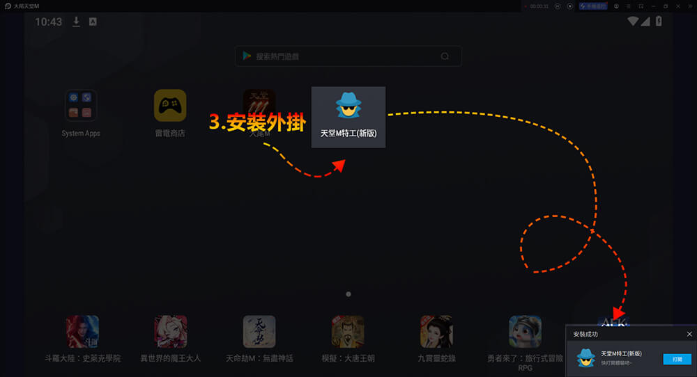 安裝外掛