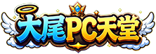 大尾天堂M