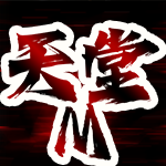 大尾天堂M
