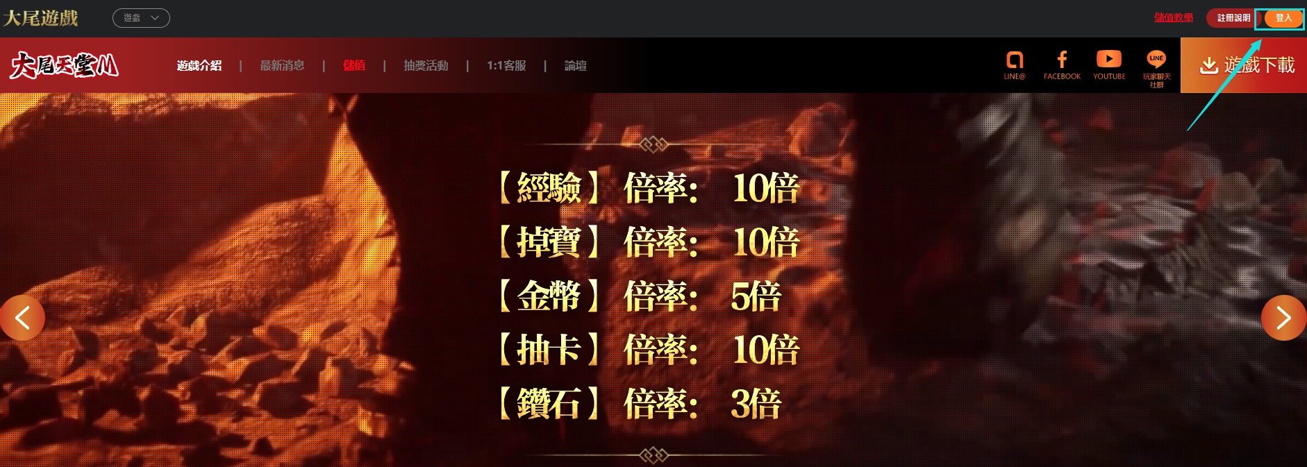 天堂 大尾天堂M 在大尾遊戲官網登入帳號
