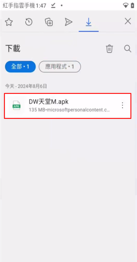 天堂 大尾天堂M私服 下載完成點擊apk運行安裝