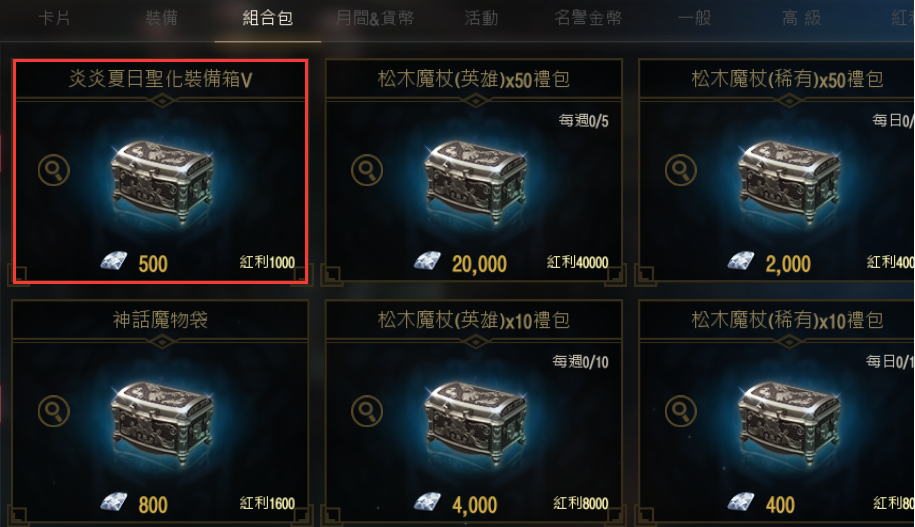 天堂M 大尾天堂M私服 聖化裝備箱購買