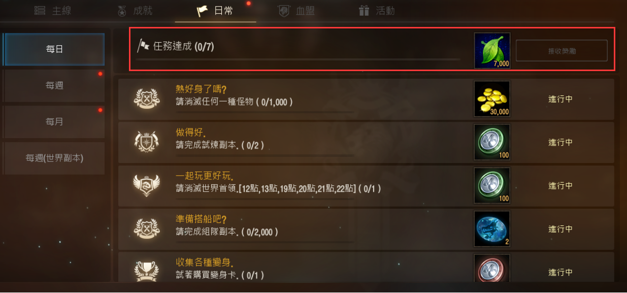 天堂M 大尾天堂M私服 每日任務的7000葉必拿。確保葉子全程為金葉狀態