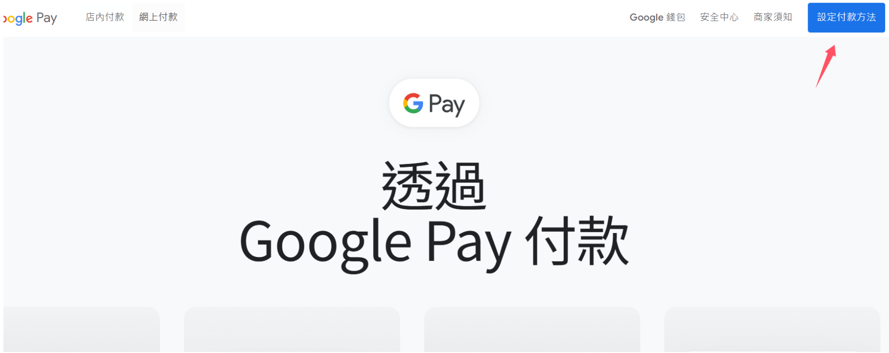 天堂m 大尾天堂M 點擊界面右上角的設定付款方法