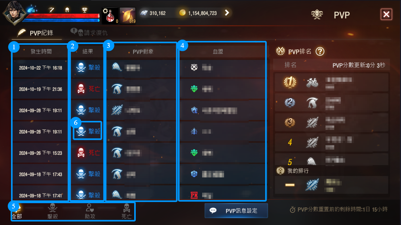 天堂M 大尾天堂M私服 PVP窗口中的詳細PVP紀錄