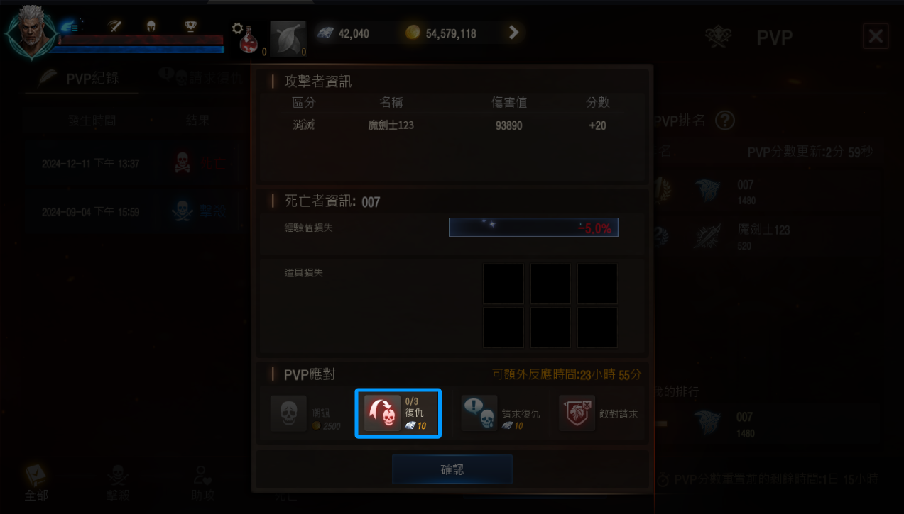 天堂M 大尾天堂M私服 PVP功能中的移動到敵人位置功能