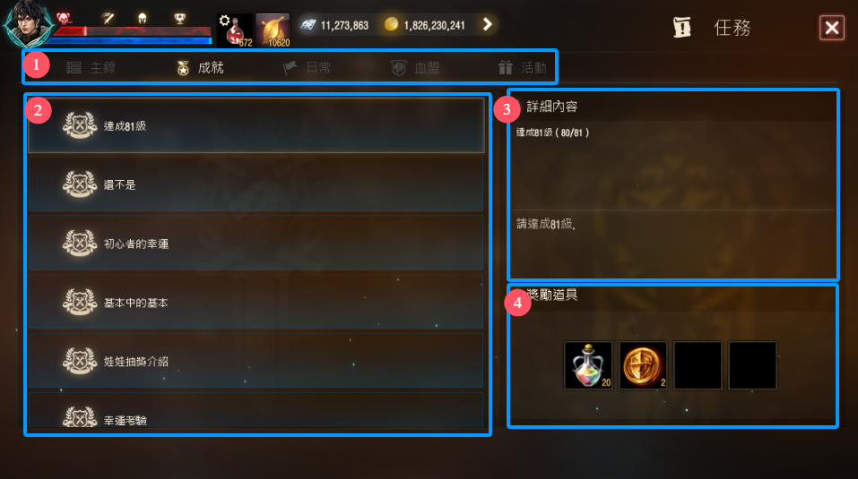 天堂M 大尾天堂M私服 在任務窗口中查看任務的類別