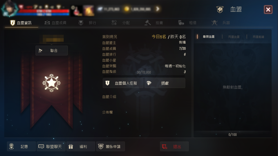 天堂M 大尾天堂M 血盟畫面
