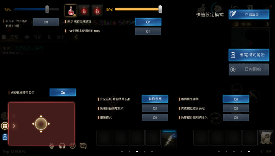 天堂M 大尾天堂M 打怪界面設定畫面