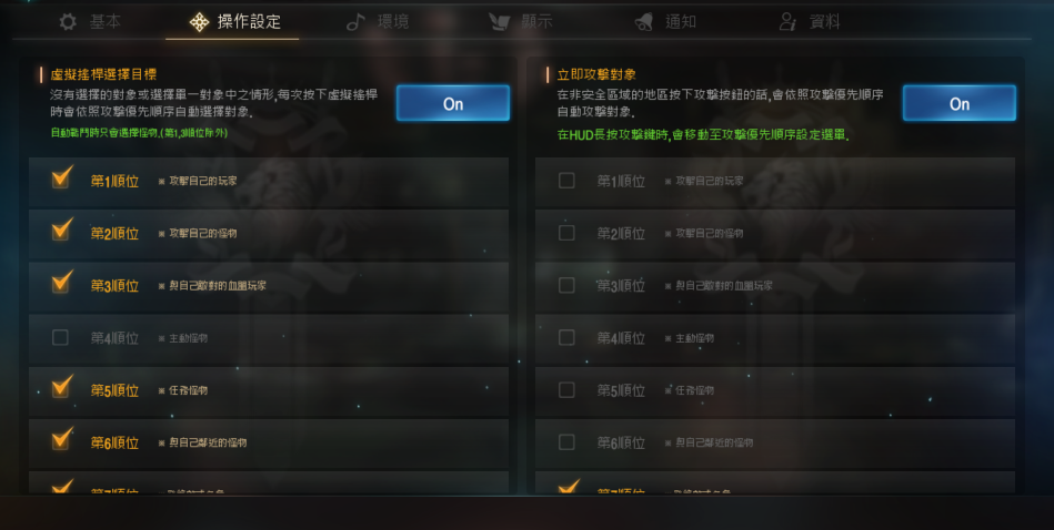 天堂M 大尾天堂M 操作設定視窗的畫面