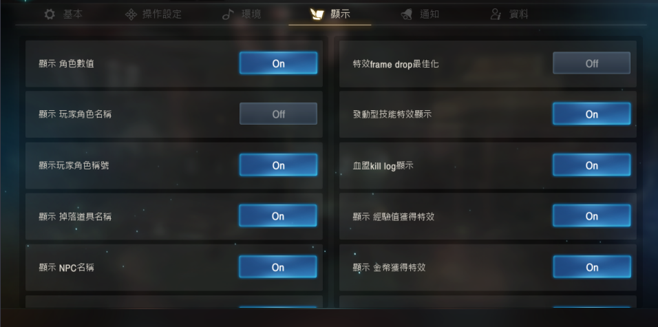 天堂M 大尾天堂M 顯示設定視窗的畫面