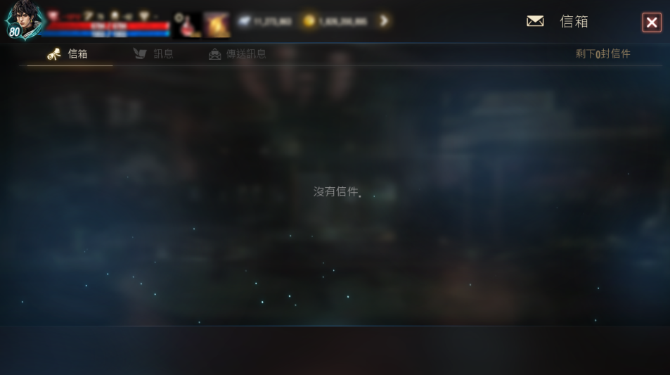 天堂M 大尾天堂M 郵箱窗口查看您的郵件