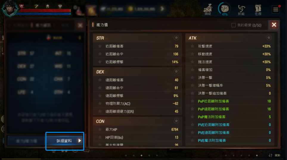 天堂M 大尾天堂M 點擊詳細資料可以更準確的看出角色的能力
