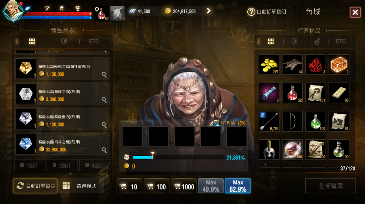 天堂M 大尾天堂M 妖精購買精靈水晶畫面