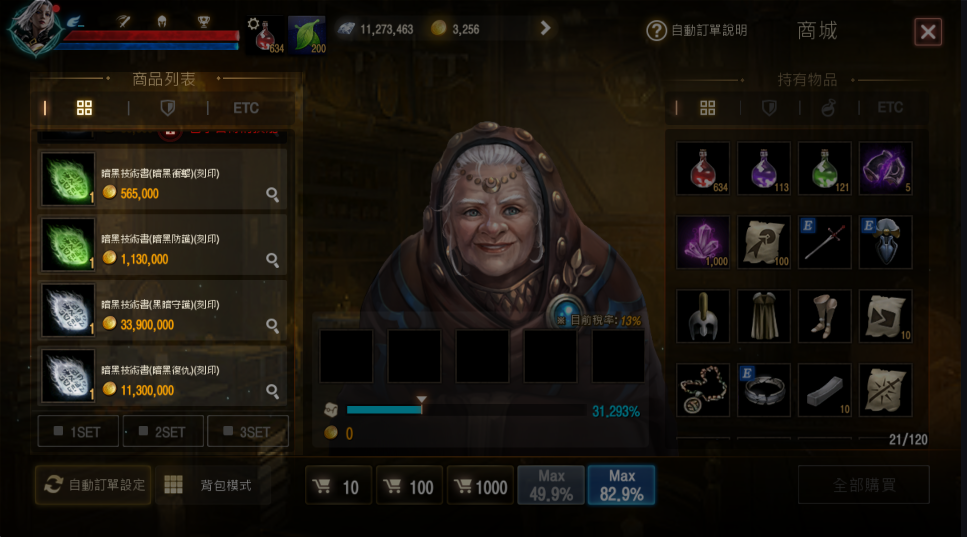 天堂M 大尾天堂M私服 暗黑騎士購買技能畫面