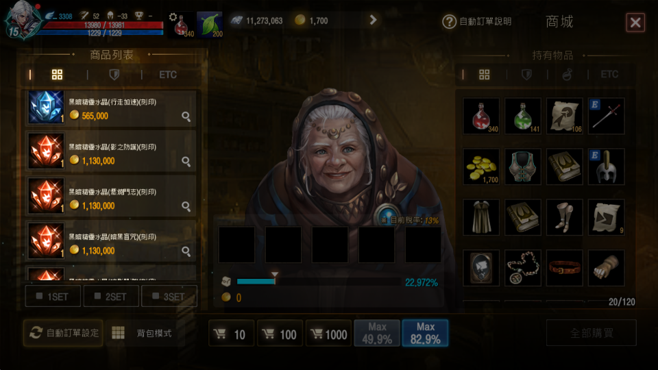 天堂M 大尾天堂M 黑暗妖精購買黑暗精靈水晶畫面