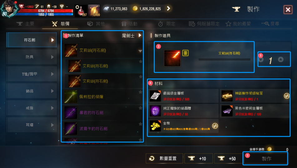 天堂M私服 大尾天堂M私服 製作窗口的UI