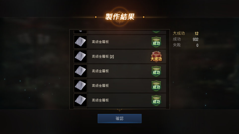 天堂M私服 大尾天堂M私服 製作的結果
