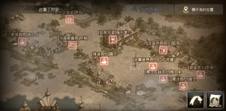 天堂M 大尾天堂M 古魯丁村莊
