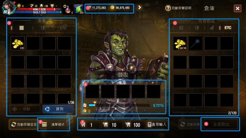 天堂 大尾天堂M 倉庫使用者畫面
