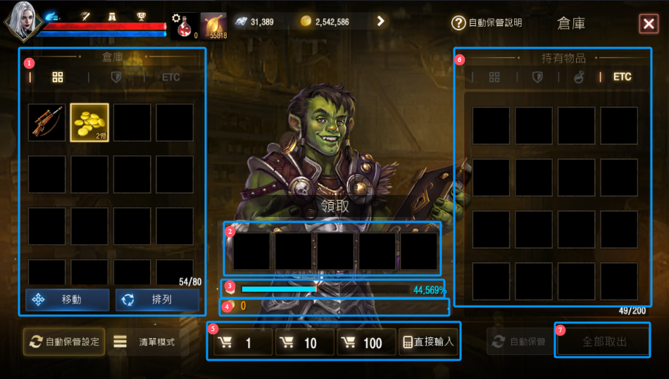 天堂 大尾天堂M 倉庫使用者領取物品畫面