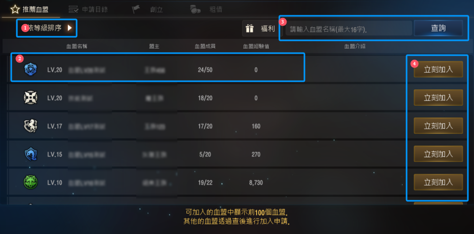 天堂 大尾天堂M私服 選擇您想要加入的血盟
