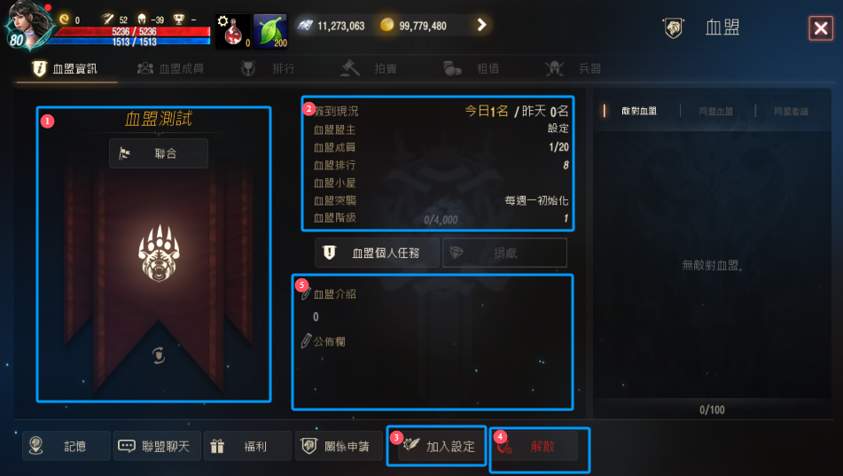 天堂 大尾天堂M私服 可以在血盟資訊中查看詳細