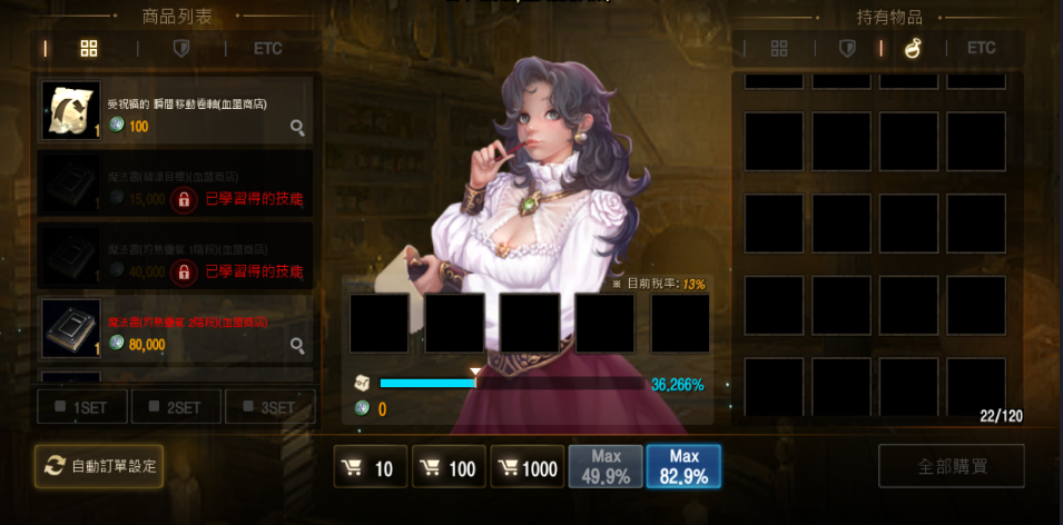 天堂M私服 大尾天堂M私服 通過血盟任務獲得的名譽金幣可以在血盟商店購買