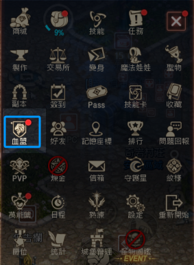 天堂M私服 大尾天堂M私服 在菜單欄中點擊血盟進入