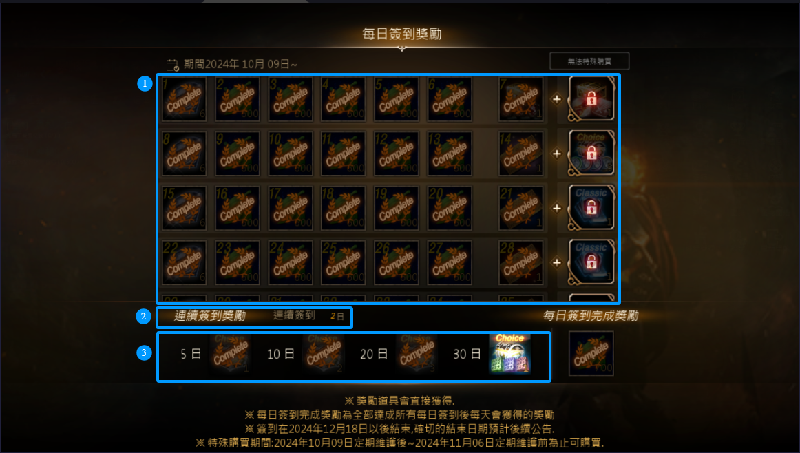 天堂M私服 大尾天堂M私服 簽到視窗的詳細功能