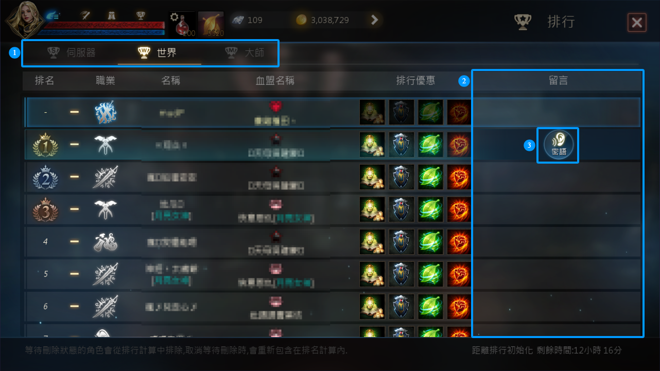 天堂M 大尾天堂M私服 排行視窗中世界排行榜顯示