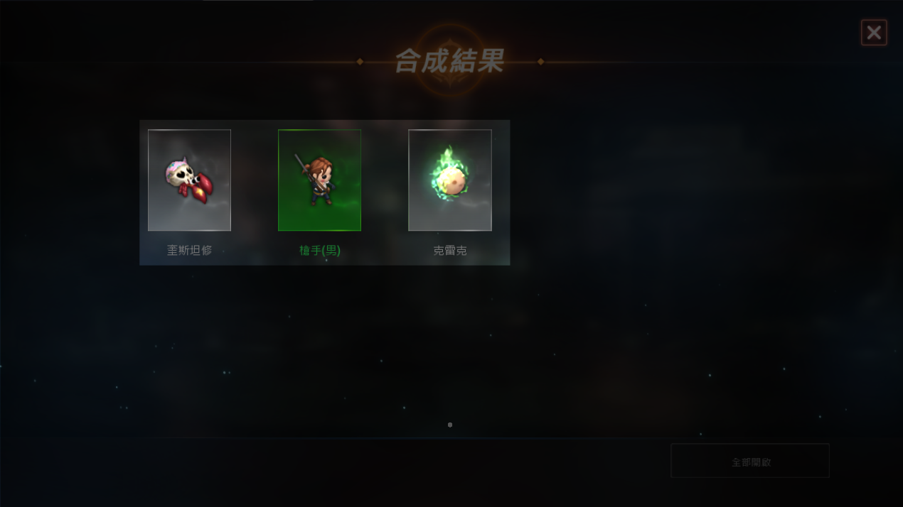 天堂私服 大尾天堂m 點擊確認合成之後的娃娃