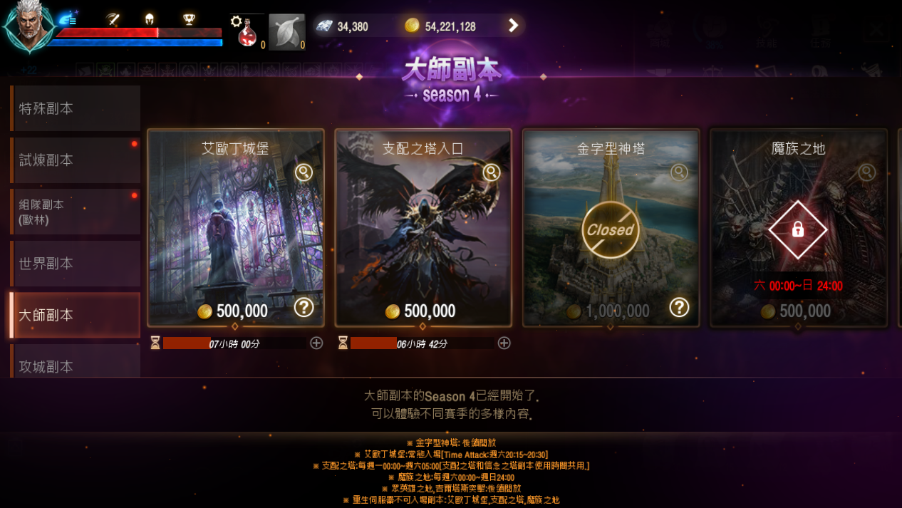 天堂M 大尾天堂 大師副本入口選擇界面