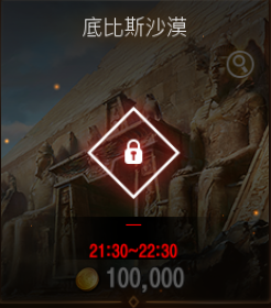 天堂M 大尾天堂M私服 世界副本-底比斯沙漠