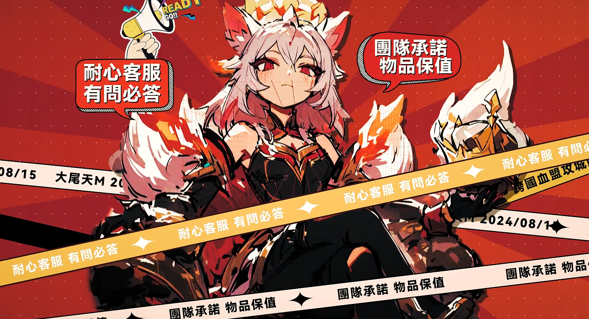 耐心客服，有問必答