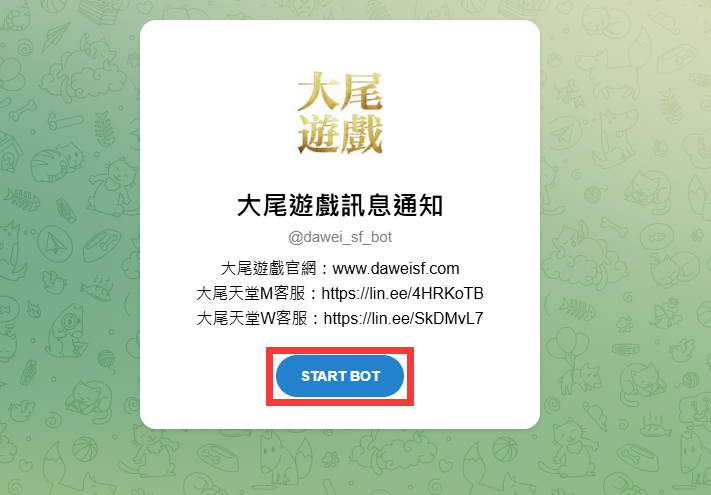 瀏覽器彈出加入網頁後，點擊start bot