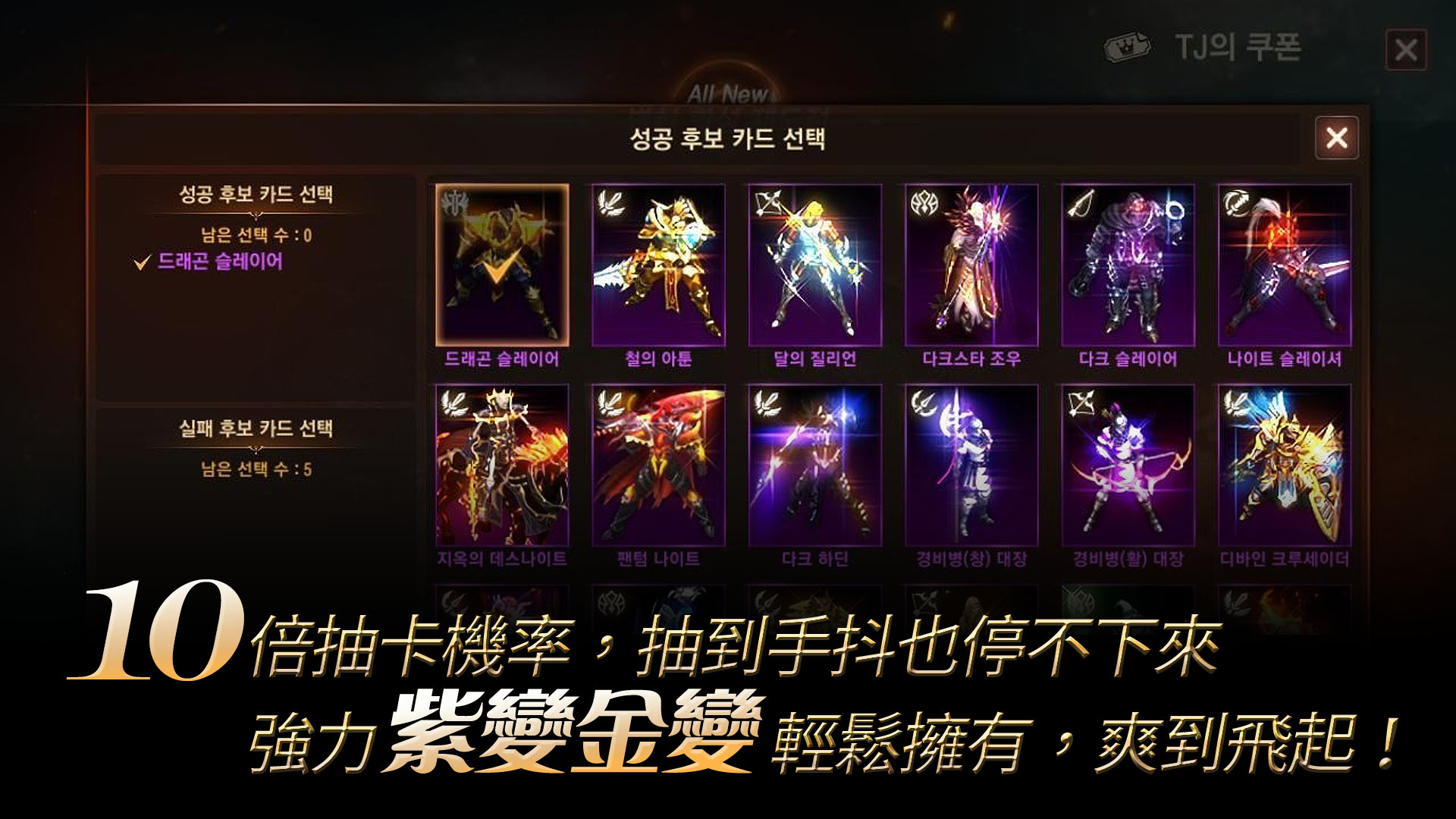 天m私服 無限提升，10倍抽卡概率