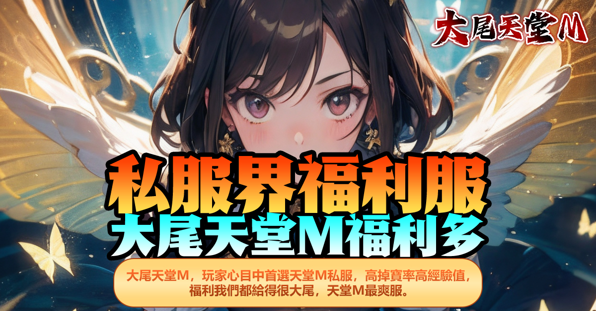天M 超多福利