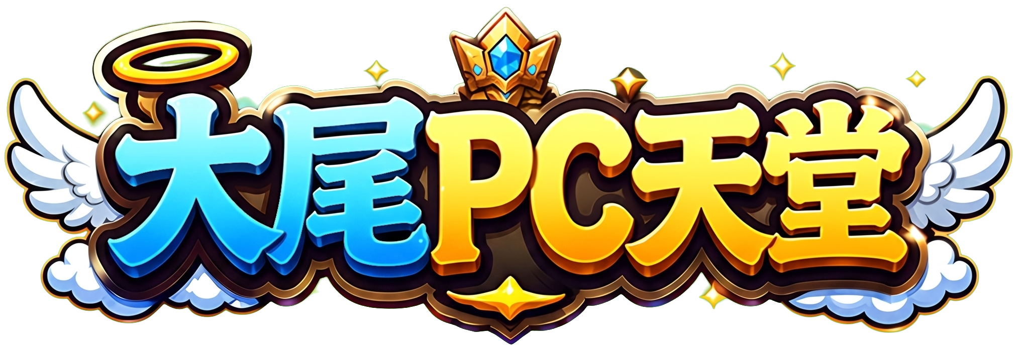大尾PC天堂LOGO橫