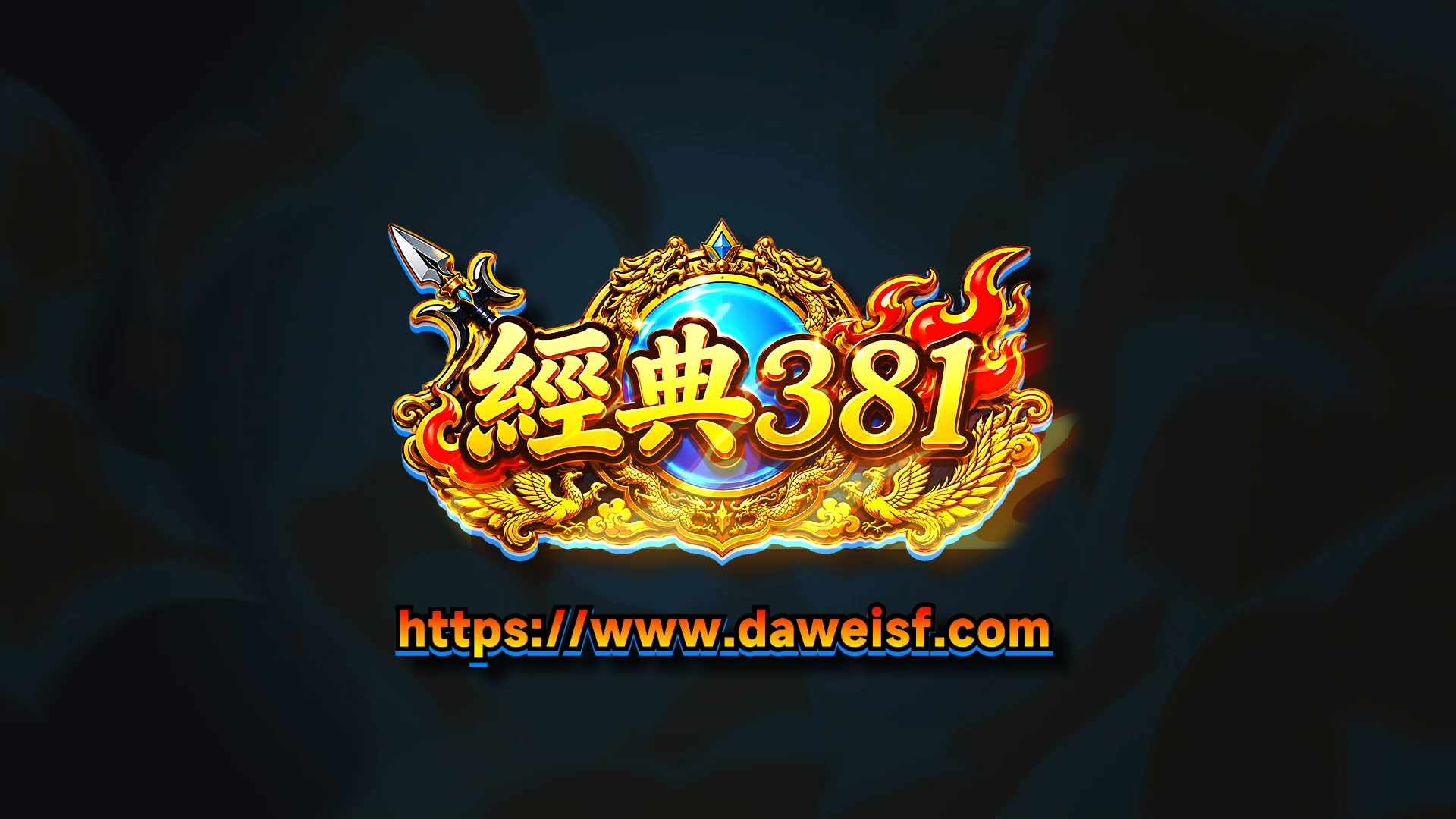 衝等、衝榜、拚實力，海量獎勵等你來拿！